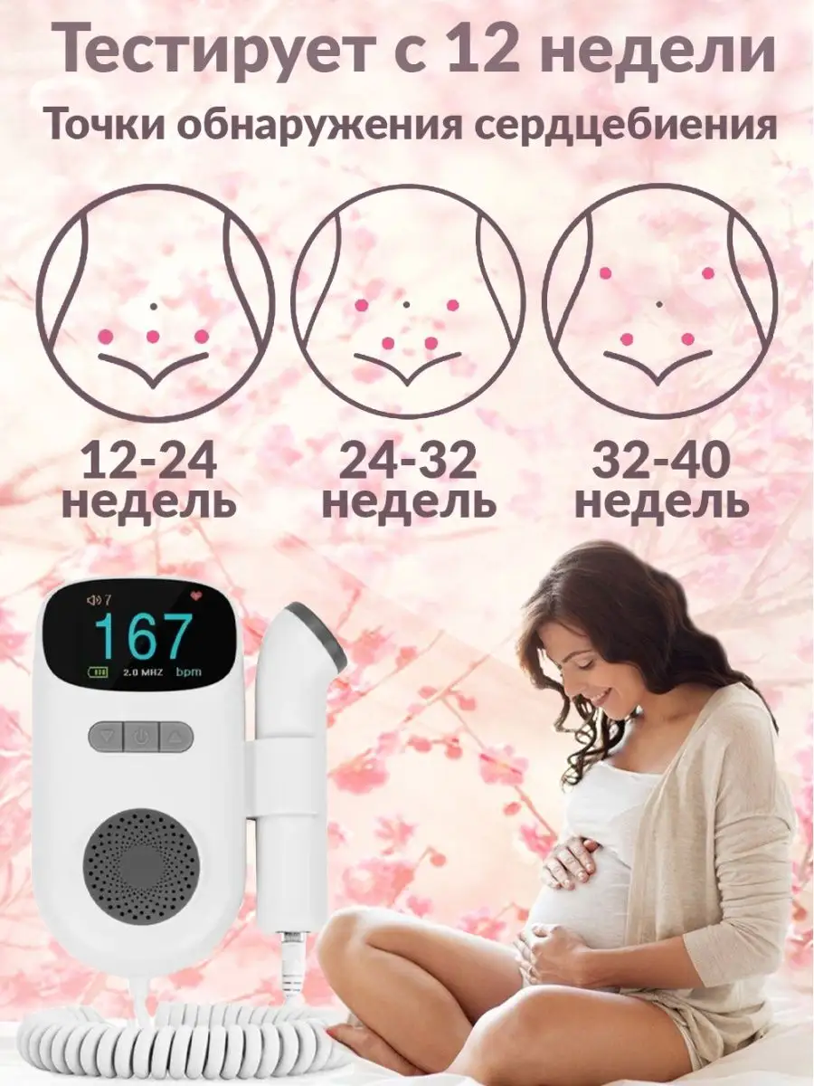 УЗИ допплерометрия при беременности - что это, как проходит?