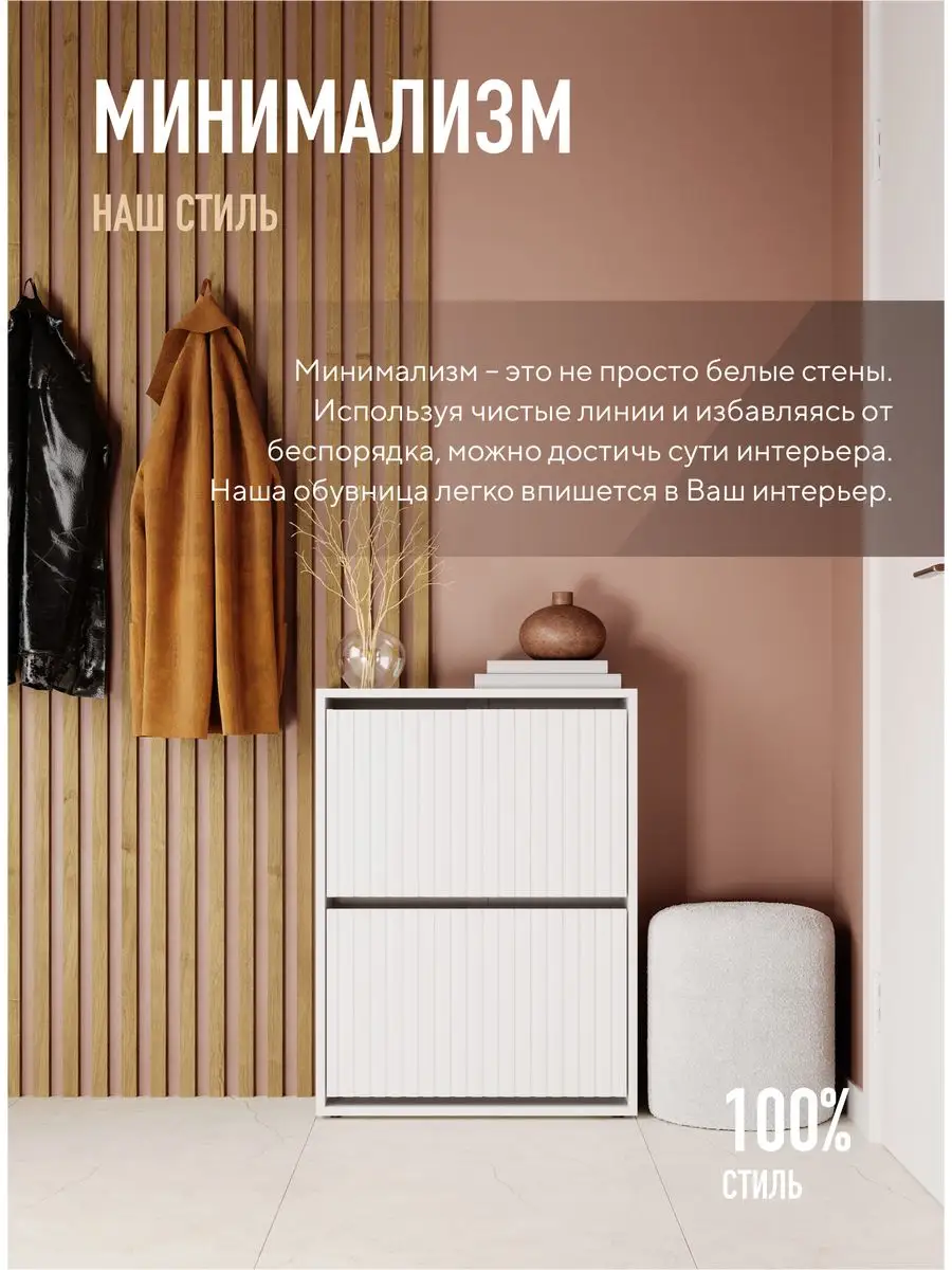 Обувница в прихожую закрытая узкая VELVET MEBEL 159883335 купить за 7 193 ₽  в интернет-магазине Wildberries