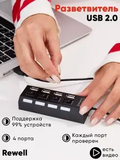 Usb удлинитель хаб 3 концентратор Юсб Ликвидация остатков товара 159884026 купить за 412 ₽ в интернет-магазине Wildberries