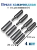 Петля каплевидная 20х140мм с подшипником - 4 шт Doorlock 159885426 купить за 493 ₽ в интернет‑магазине Wildberries