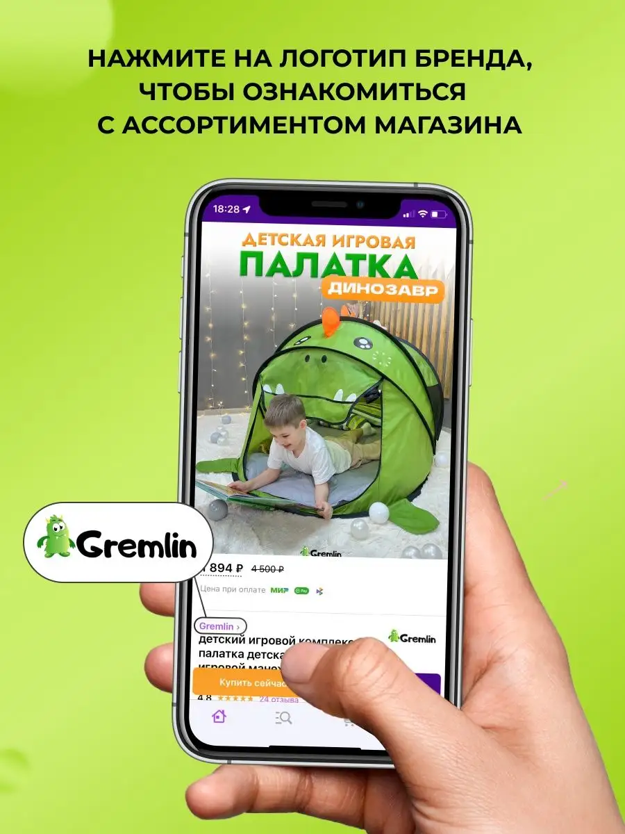 Палатка детская игровая Gremlin 159886328 купить за 1 422 ₽ в  интернет-магазине Wildberries