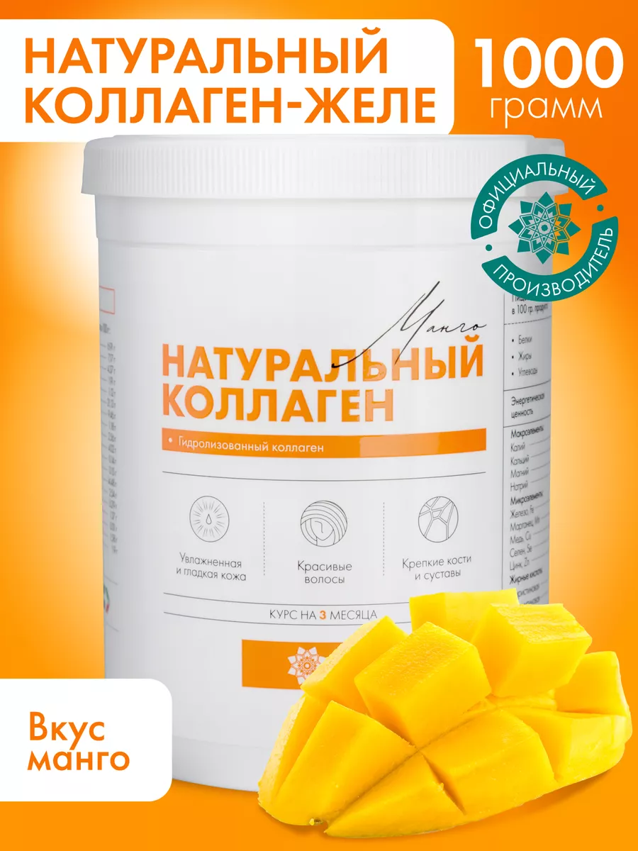 Натуральный живой коллаген для суставов желе Natural Health Shop 159886728  купить за 4 460 ₽ в интернет-магазине Wildberries