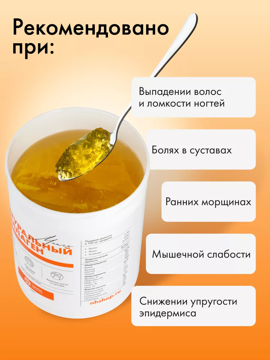 Натуральный живой коллаген для суставов желе Natural Health Shop 159886728  купить за 4 460 ₽ в интернет-магазине Wildberries