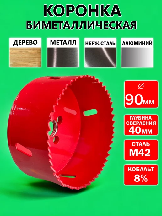 Коронки по дереву: купить товары бренда в интернет-магазине Wildberries