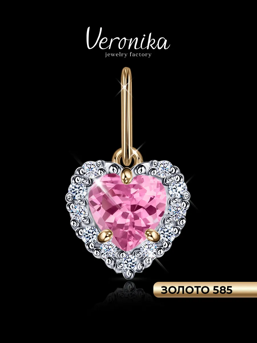 Подвеска сердце золото Veronika jewelry factory 159888711 купить за 2 350 ₽  в интернет-магазине Wildberries