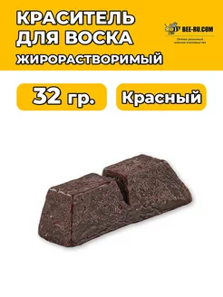 4 шт. по 8 гр. Твердый краситель для воска жирорастворимый Бируком 159889433 купить за 191 ₽ в интернет-магазине Wildberries