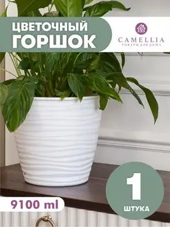 Горшок для цветов белый с автополивом поддон кашпо набор Camellia товары для дома 159891096 купить за 613 ₽ в интернет-магазине Wildberries