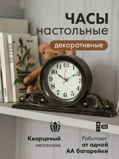 Часы настольные бесшумные Рубин 159891281 купить за 456 ₽ в интернет-магазине Wildberries