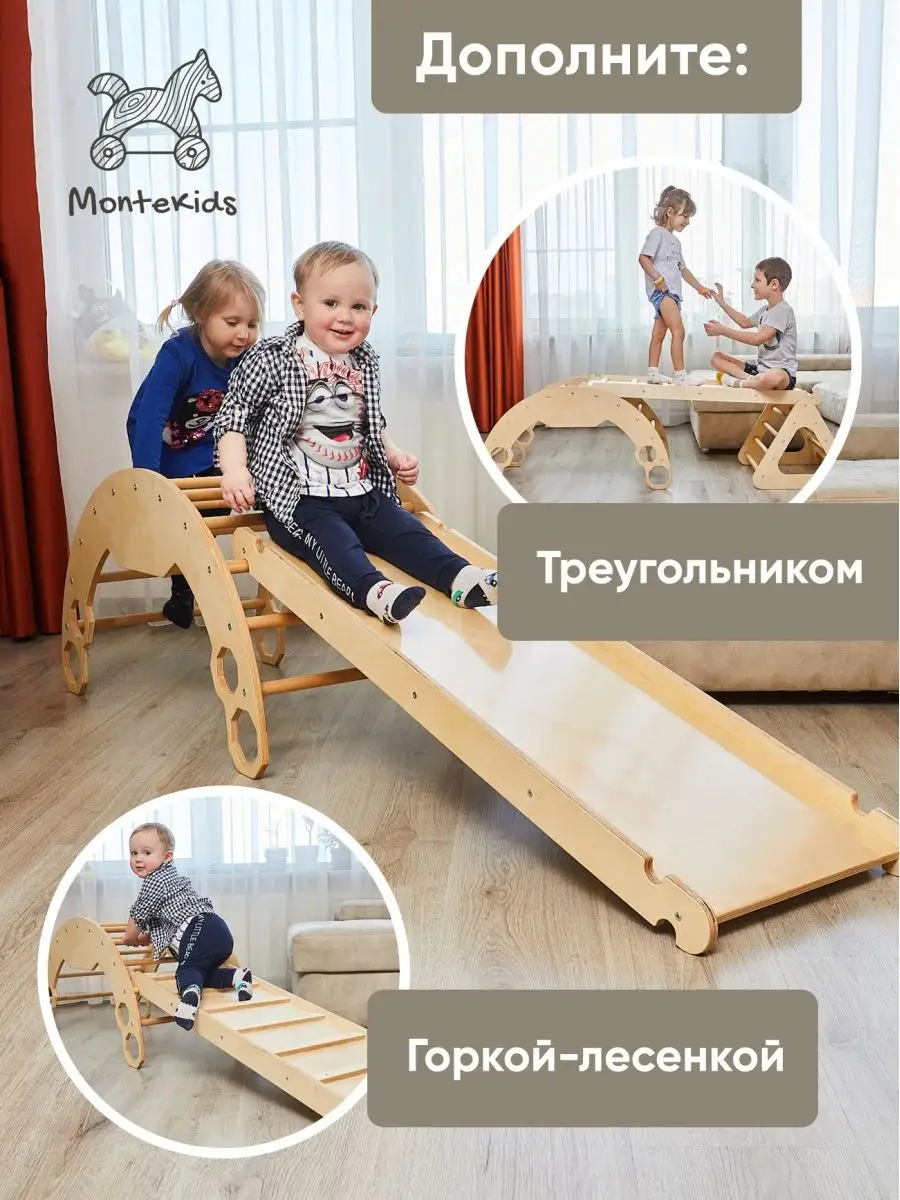 Арка Пиклер, качалка для детей Montekids 159893686 купить за 4 840 ₽ в  интернет-магазине Wildberries