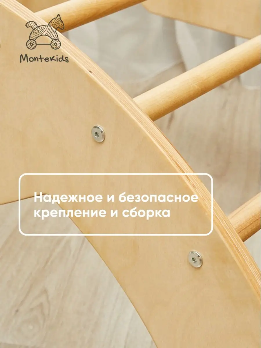 Арка Пиклер, качалка для детей Montekids 159893687 купить за 5 544 ₽ в  интернет-магазине Wildberries