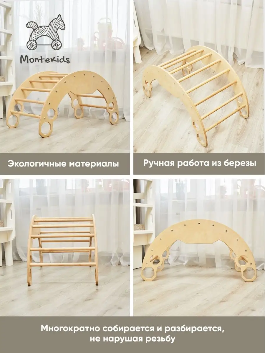 Арка Пиклер, качалка для детей Montekids 159893687 купить за 5 544 ₽ в  интернет-магазине Wildberries