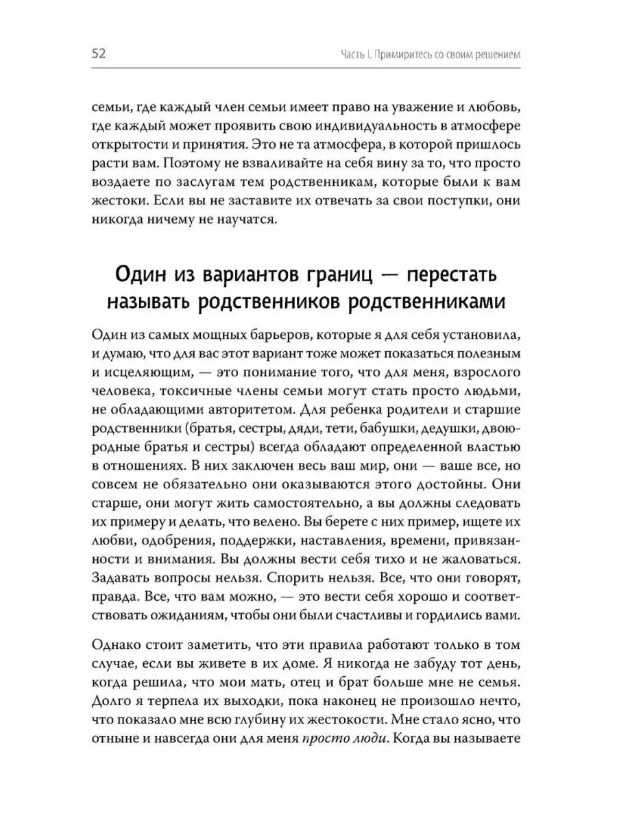 Родные и токсичные. Иногда цена общения с родным человек... Питер 159894385  купить за 312 500 сум в интернет-магазине Wildberries