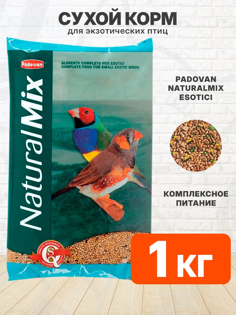 Корм для птиц экзотических Naturalmix Esotici 1 кг