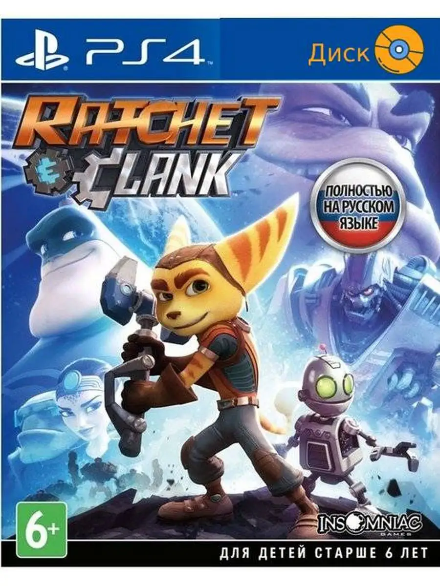 Игра Ratchet and Clank PS4 (русская версия) PlayStation 159894971 купить в  интернет-магазине Wildberries