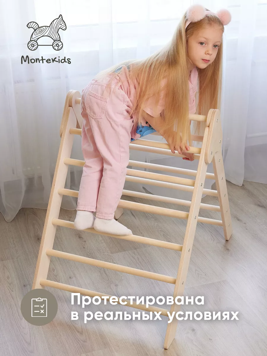 Треугольник Пиклера складной спортивный комплекс детский Montekids  159896695 купить за 3 393 ₽ в интернет-магазине Wildberries