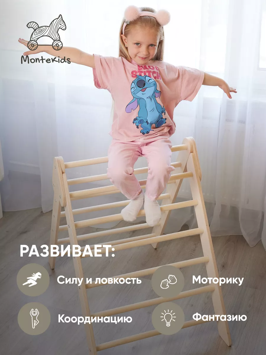 Треугольник Пиклера складной спортивный комплекс детский Montekids  159896695 купить за 3 393 ₽ в интернет-магазине Wildberries