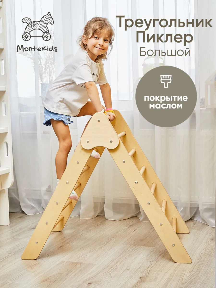 Треугольник Пиклера складной спортивный комплекс детский Montekids  159896696 купить за 3 698 ₽ в интернет-магазине Wildberries