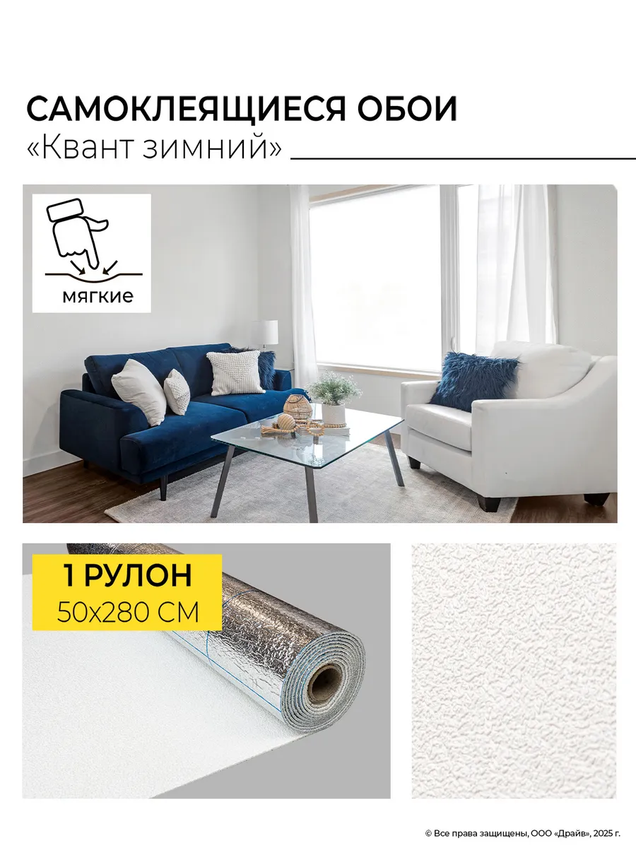 Обои самоклеящиеся для...