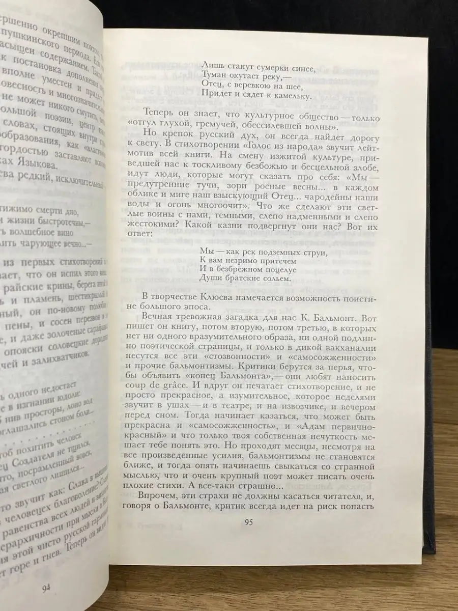 Николай Гумилев. Сочинения в трех томах. Том 3 Художественная Литература  159898078 купить за 87 ₽ в интернет-магазине Wildberries