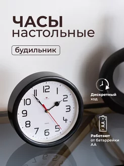 Часы настольные будильник Рубин 159898784 купить за 428 ₽ в интернет-магазине Wildberries