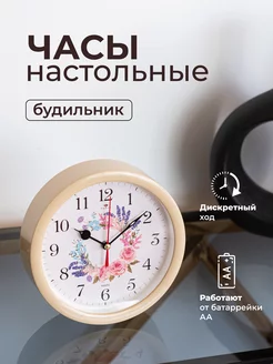 Часы настольные будильник Рубин 159898786 купить за 428 ₽ в интернет-магазине Wildberries