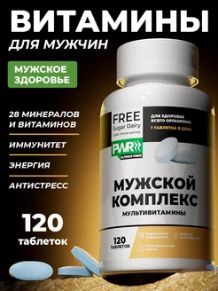 Комплекс витаминов для мужчин, мультивитамины 120 шт PWR ultimate power 159899274 купить за 785 ₽ в интернет-магазине Wildberries