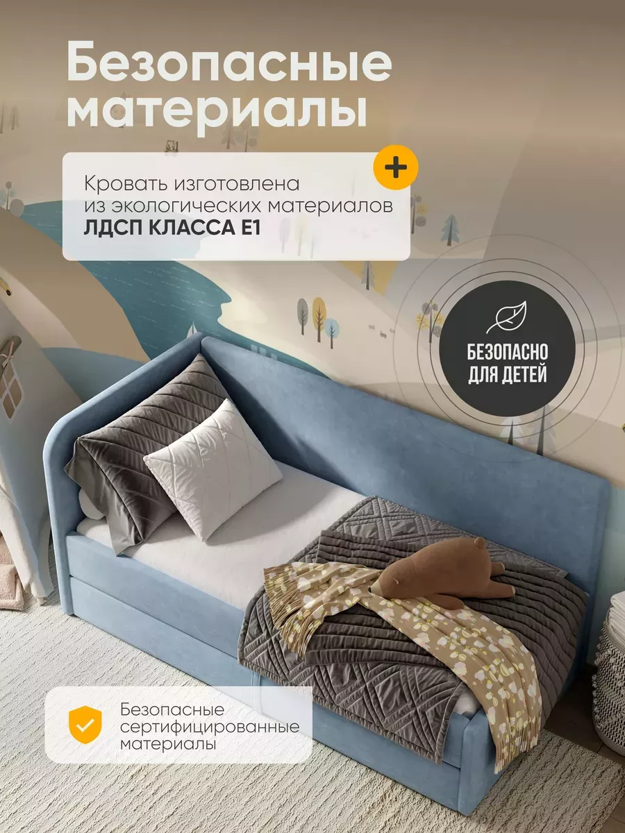 Детская кровать Lucy от 3 лет 200х90 см Sleep Angel 159899677 купить за 27  251 ₽ в интернет-магазине Wildberries