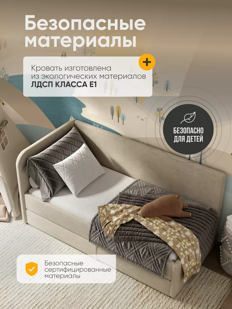 Детская кровать Lucy от 3 лет 200х90 см Sleep Angel 159899685 купить за 22  246 ₽ в интернет-магазине Wildberries