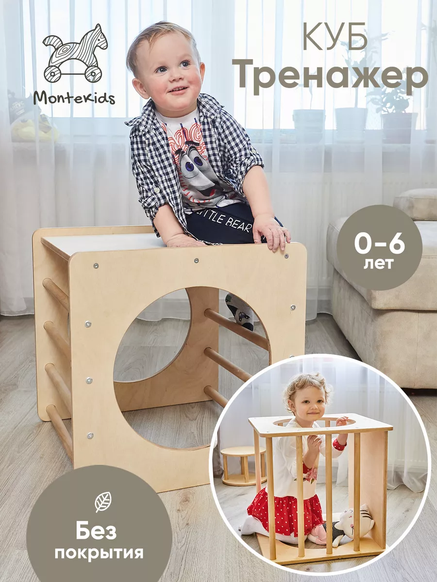 Куб Пиклера Детский спортивный комплекс Montekids 159900377 купить за 3 915  ₽ в интернет-магазине Wildberries