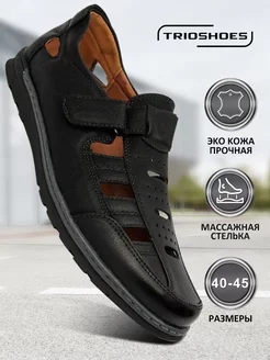 Сандалии летние закрытые с перфорацией из экокожи TRIOSHOES 159900635 купить за 1 920 ₽ в интернет-магазине Wildberries