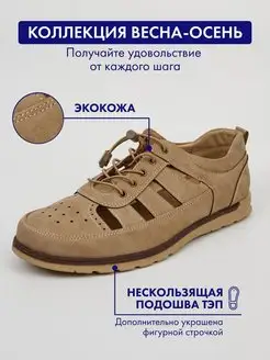 Сандалии летние закрытые с перфорацией из экокожи TRIOSHOES 159900639 купить за 1 331 ₽ в интернет-магазине Wildberries