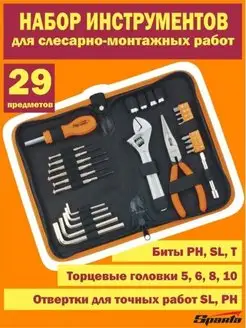 Набор инструментов для дома, 29 предметов 13535 Sparta SPARTA. 159901352 купить за 802 ₽ в интернет-магазине Wildberries