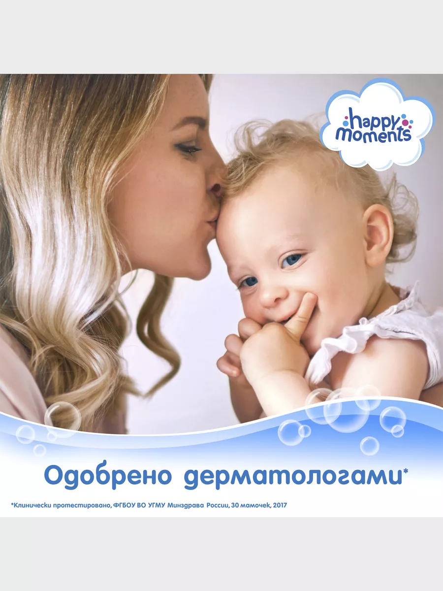 Детский крем Лисичка 45мл. 3шт Happy Moments 159902348 купить за 393 ₽ в  интернет-магазине Wildberries