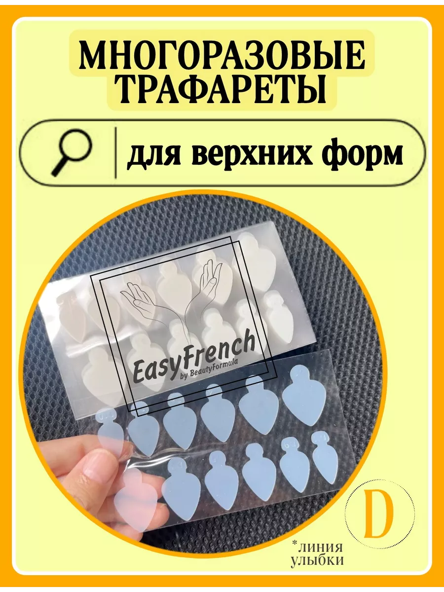 Шаблон трафарет для...