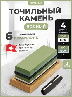 Точильный камень набор 2 шт точилка ножей Spolax 159905191 купить за 945 ₽ в интернет-магазине Wildberries