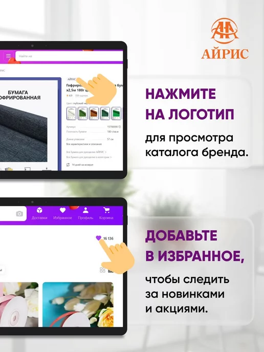 АЙРИС Лента для подарков, 5смх10м, 10 м, фото 7