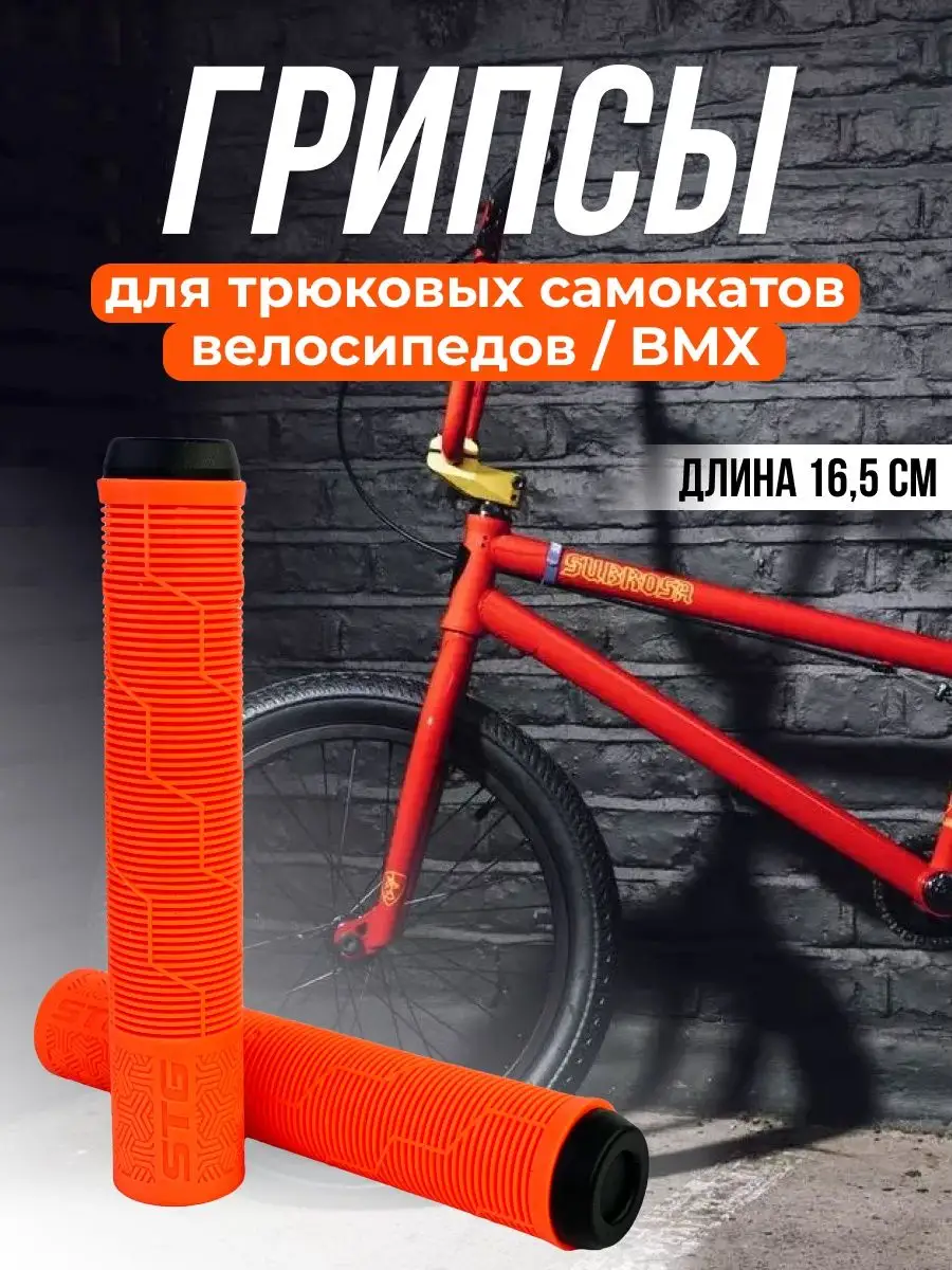 Санкт-Петербург / BMX велосипеды