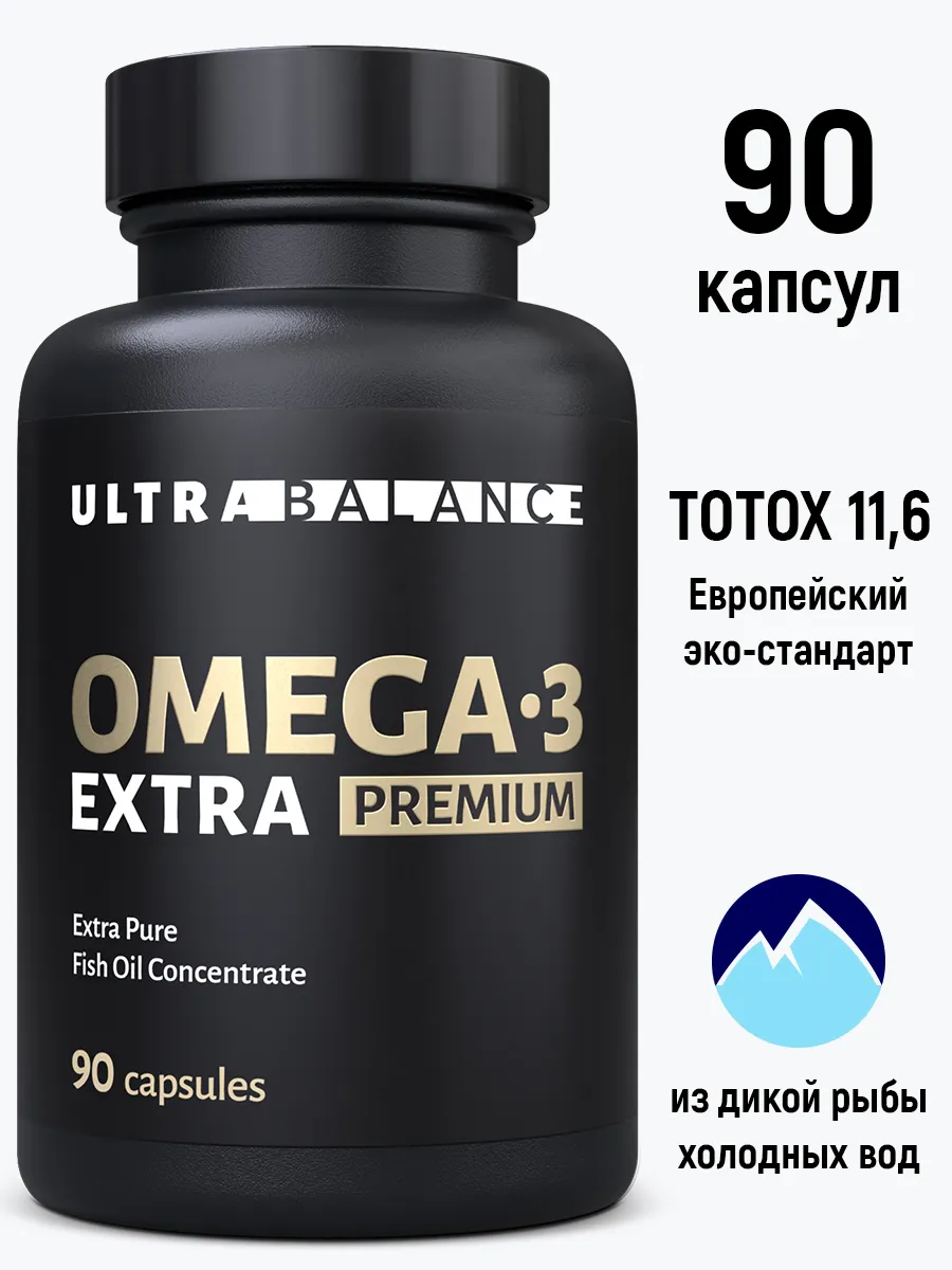 Омега 3 экстра, рыбий жир