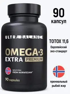 Омега 3 экстра, рыбий жир UltraBalance 159910072 купить за 2 587 ₽ в интернет-магазине Wildberries