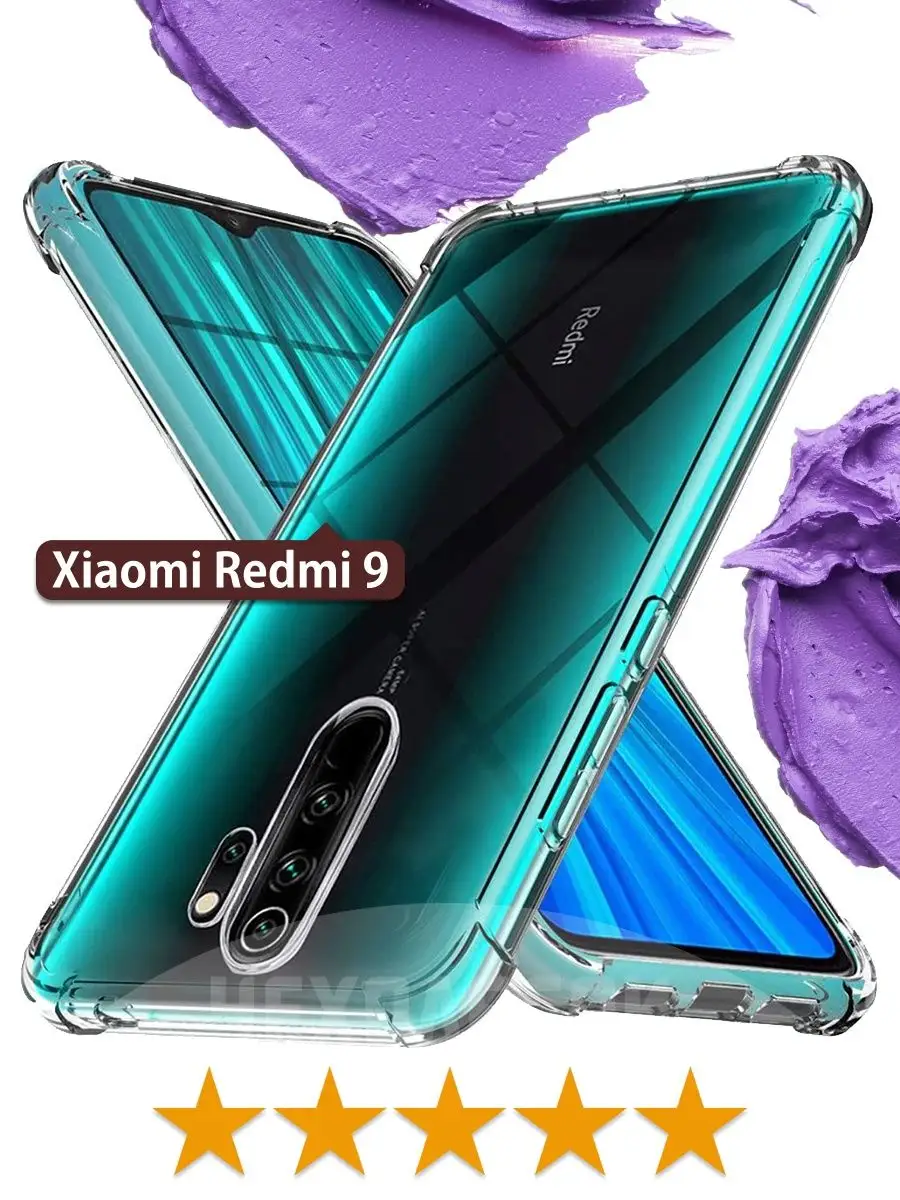 Противоударный чехол на Xiaomi Redmi 9 на Редми 9 ЧЕХОЛБЕРИ 159912901  купить за 158 ₽ в интернет-магазине Wildberries