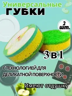 Набор губок для тефлона HomeLineMarket 159913122 купить за 218 ₽ в интернет-магазине Wildberries