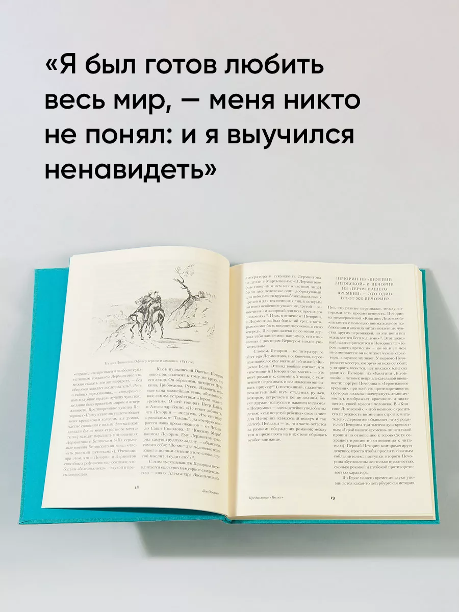 Молитва (Я, Матерь Божия, ныне с молитвою — Лермонтов)/ПСС (СО) — Викитека