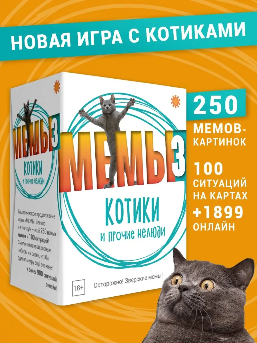 игра мемные коты (92) фото