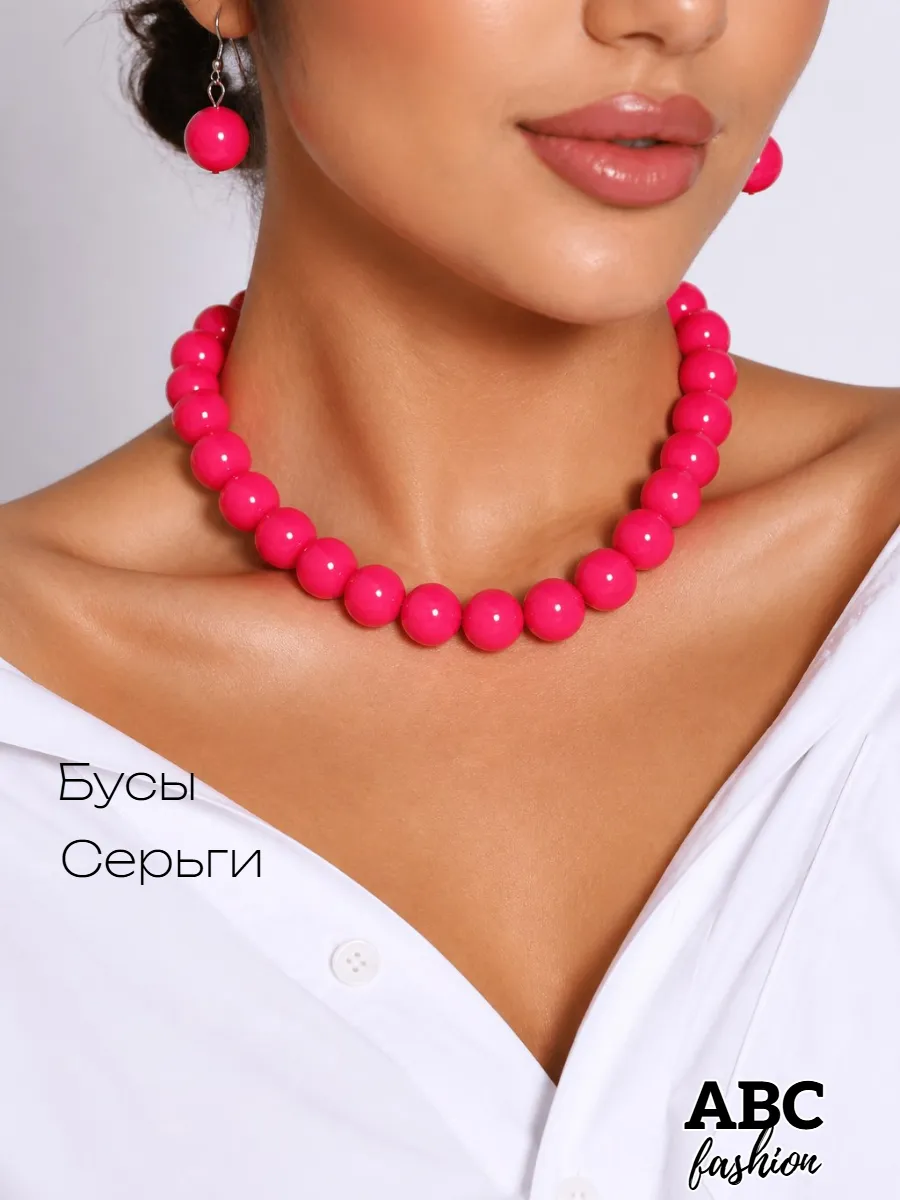 Комплект бусы и серьги