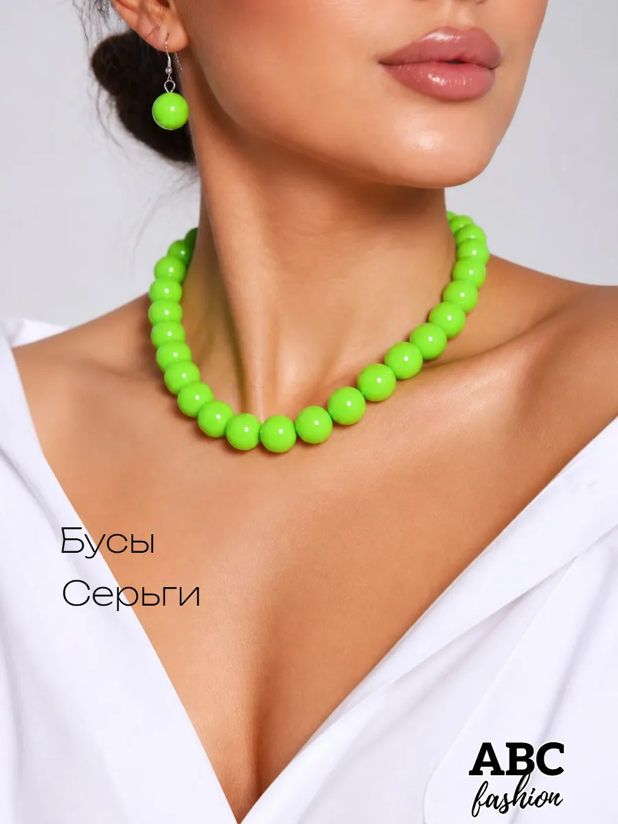 Комплект бусы и серьги