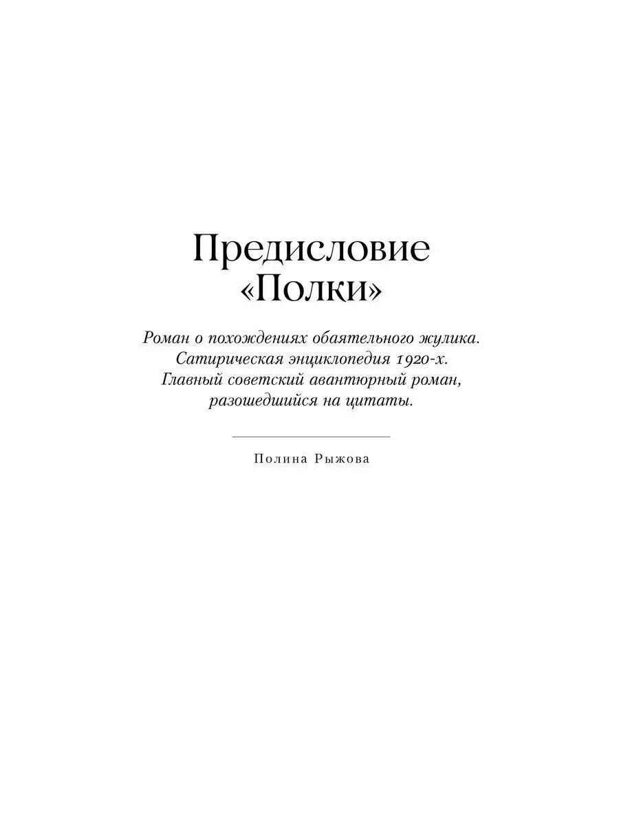 Двенадцать стульев Альпина. Книги 159914869 купить за 809 ₽ в  интернет-магазине Wildberries