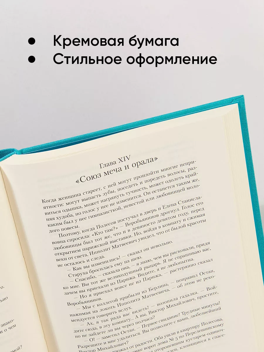 Двенадцать стульев Альпина. Книги 159914869 купить за 809 ₽ в  интернет-магазине Wildberries