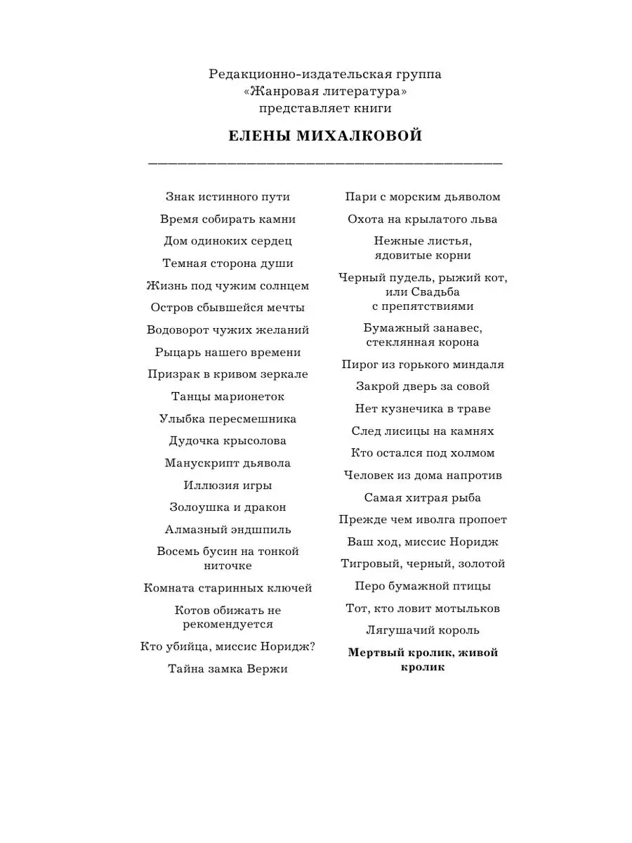 Мертвый кролик, живой кролик Издательство АСТ 159915685 купить за 504 ₽ в  интернет-магазине Wildberries