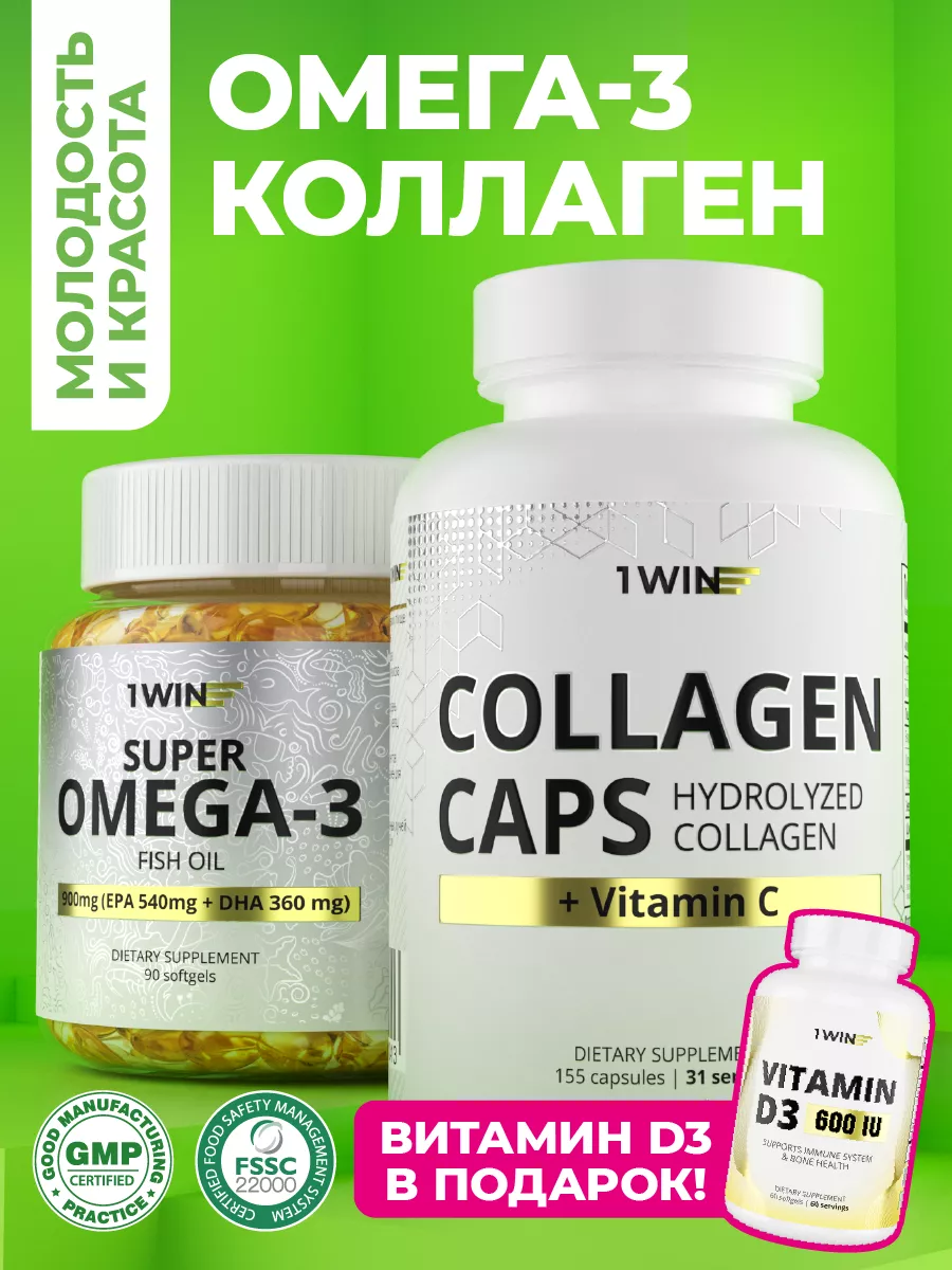 Набор витаминов Омега-3 +...