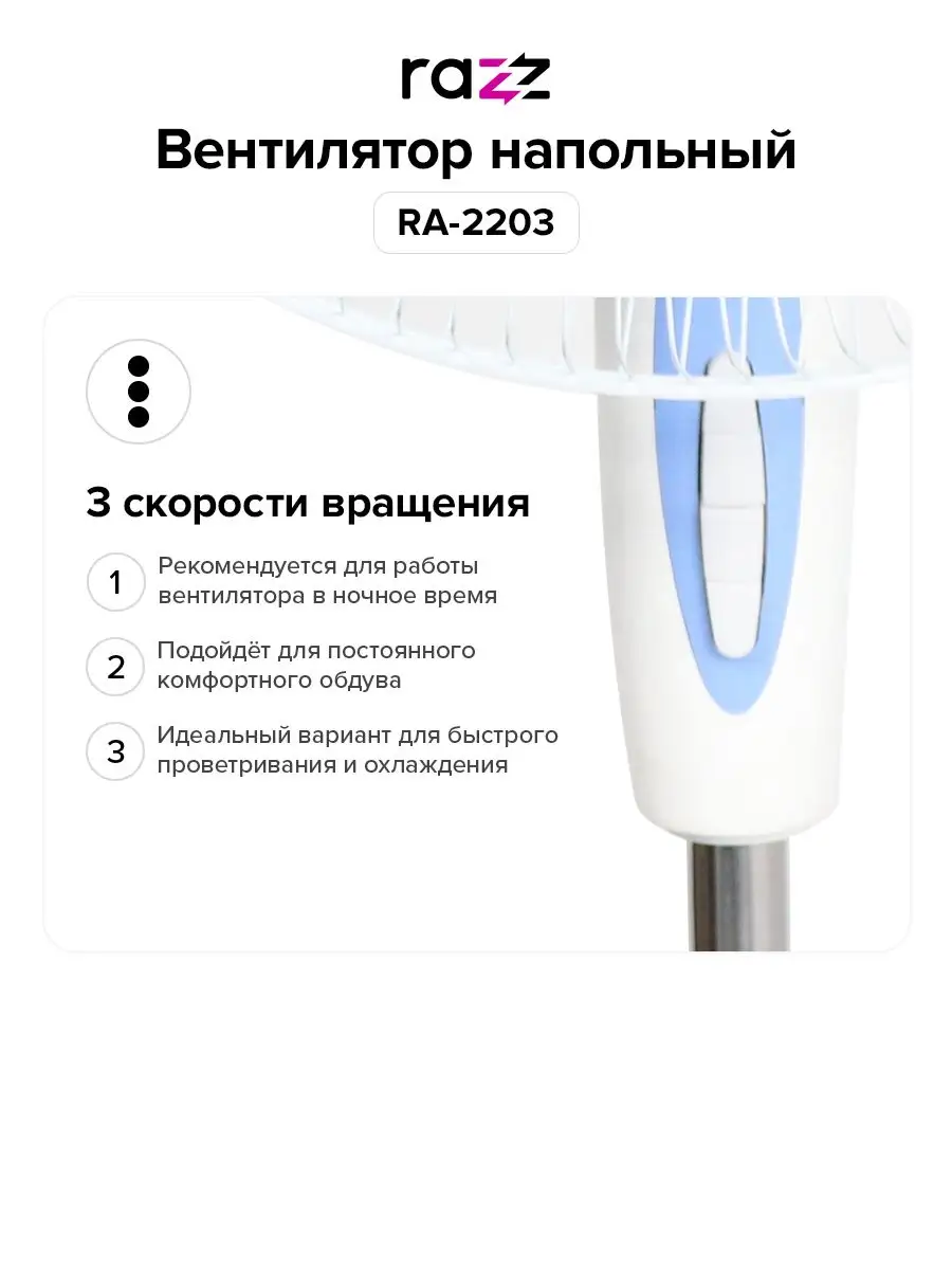 Вентилятор напольный RA2203 RAZZ 159916260 купить в интернет-магазине  Wildberries